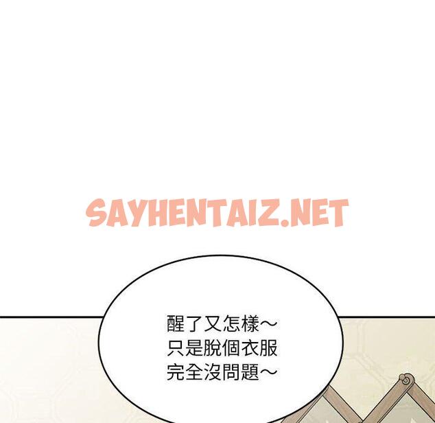 查看漫画刺激的寄居生活/姪女來敲門 - 第29話 - sayhentaiz.net中的1275634图片