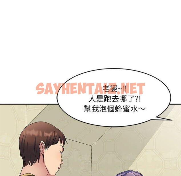 查看漫画刺激的寄居生活/姪女來敲門 - 第29話 - sayhentaiz.net中的1275644图片