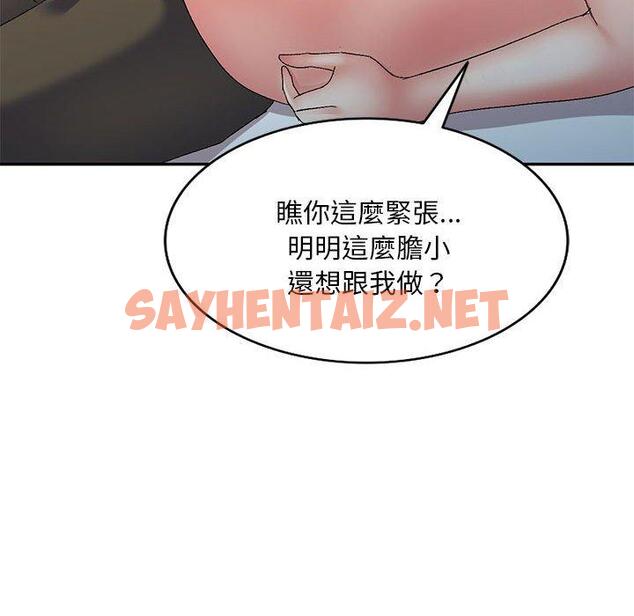 查看漫画刺激的寄居生活/姪女來敲門 - 第29話 - sayhentaiz.net中的1275648图片