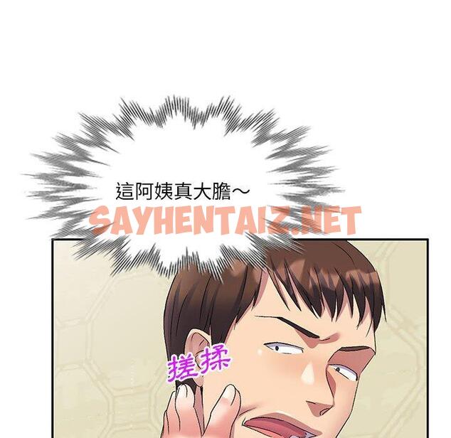 查看漫画刺激的寄居生活/姪女來敲門 - 第29話 - sayhentaiz.net中的1275649图片