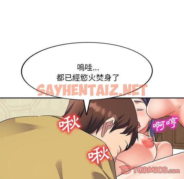 查看漫画刺激的寄居生活/姪女來敲門 - 第29話 - sayhentaiz.net中的1275654图片