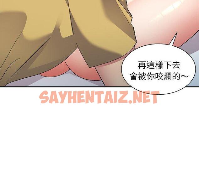 查看漫画刺激的寄居生活/姪女來敲門 - 第29話 - sayhentaiz.net中的1275655图片