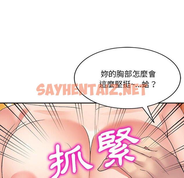 查看漫画刺激的寄居生活/姪女來敲門 - 第29話 - sayhentaiz.net中的1275656图片