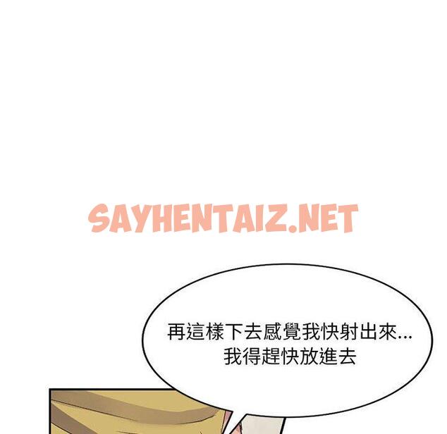 查看漫画刺激的寄居生活/姪女來敲門 - 第29話 - sayhentaiz.net中的1275660图片