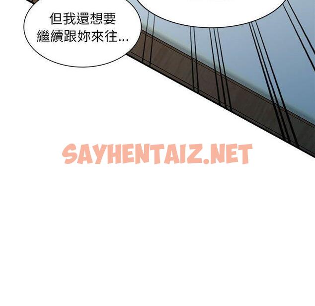 查看漫画刺激的寄居生活/姪女來敲門 - 第29話 - sayhentaiz.net中的1275666图片