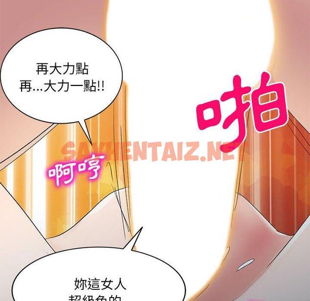 查看漫画刺激的寄居生活/姪女來敲門 - 第29話 - sayhentaiz.net中的1275668图片