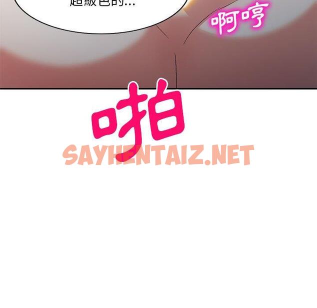 查看漫画刺激的寄居生活/姪女來敲門 - 第29話 - sayhentaiz.net中的1275669图片