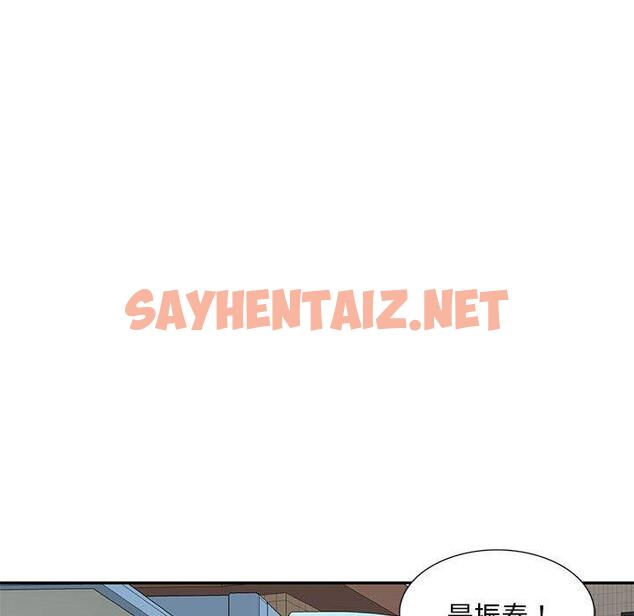 查看漫画刺激的寄居生活/姪女來敲門 - 第29話 - sayhentaiz.net中的1275675图片