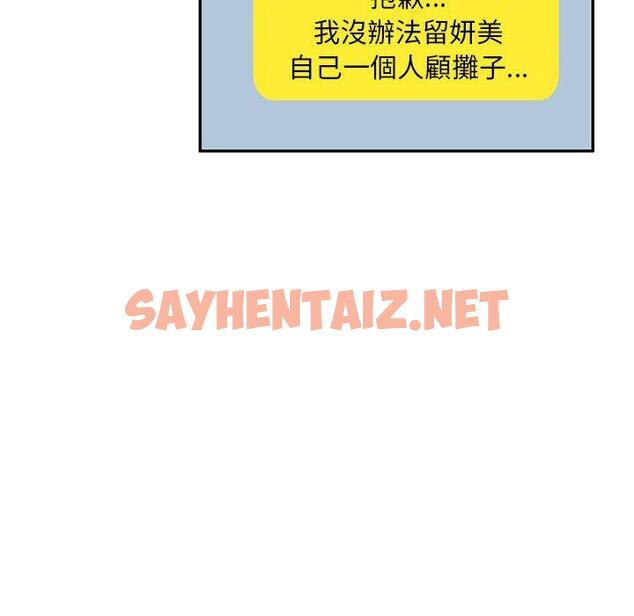 查看漫画刺激的寄居生活/姪女來敲門 - 第29話 - sayhentaiz.net中的1275682图片