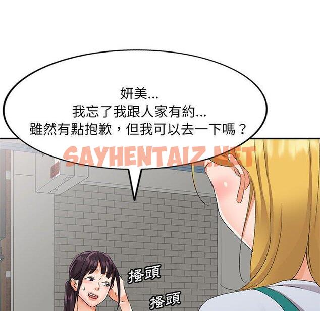 查看漫画刺激的寄居生活/姪女來敲門 - 第29話 - sayhentaiz.net中的1275683图片