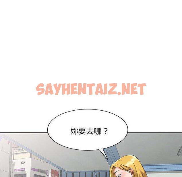 查看漫画刺激的寄居生活/姪女來敲門 - 第29話 - sayhentaiz.net中的1275685图片