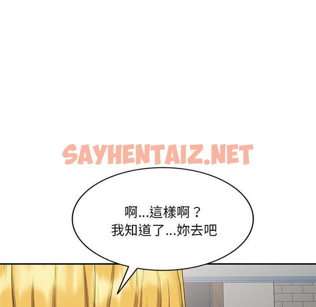 查看漫画刺激的寄居生活/姪女來敲門 - 第29話 - sayhentaiz.net中的1275687图片