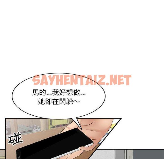 查看漫画刺激的寄居生活/姪女來敲門 - 第29話 - sayhentaiz.net中的1275691图片