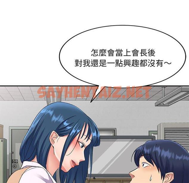 查看漫画刺激的寄居生活/姪女來敲門 - 第29話 - sayhentaiz.net中的1275697图片