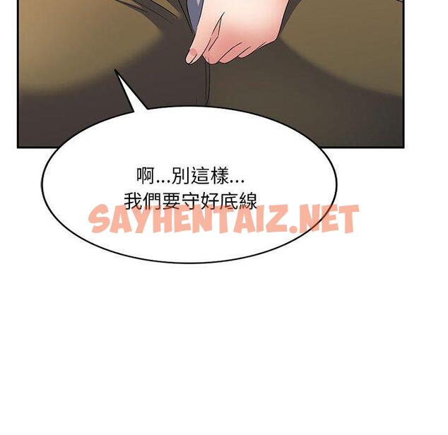 查看漫画刺激的寄居生活/姪女來敲門 - 第29話 - sayhentaiz.net中的1275700图片