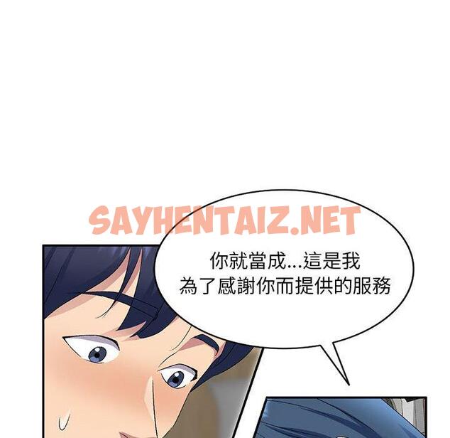 查看漫画刺激的寄居生活/姪女來敲門 - 第29話 - sayhentaiz.net中的1275701图片