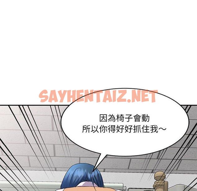 查看漫画刺激的寄居生活/姪女來敲門 - 第29話 - sayhentaiz.net中的1275712图片