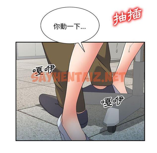 查看漫画刺激的寄居生活/姪女來敲門 - 第29話 - sayhentaiz.net中的1275719图片