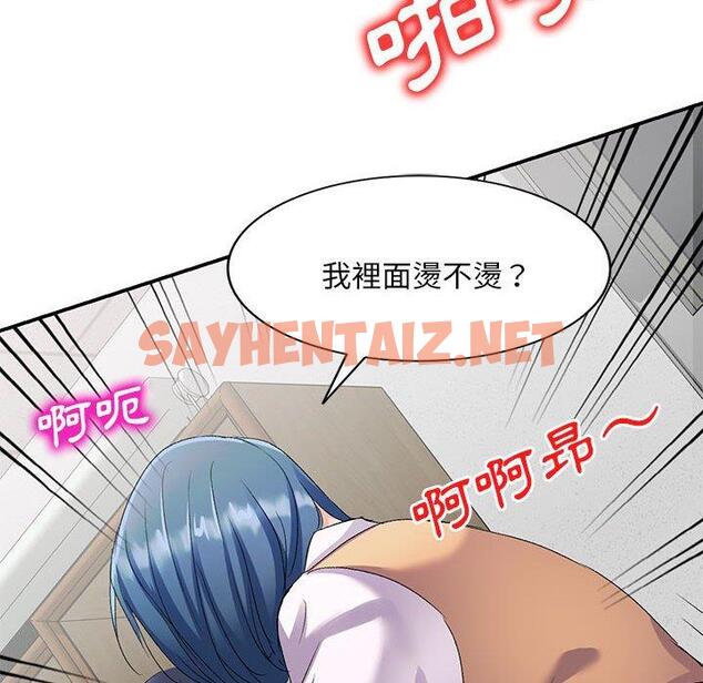 查看漫画刺激的寄居生活/姪女來敲門 - 第29話 - sayhentaiz.net中的1275721图片