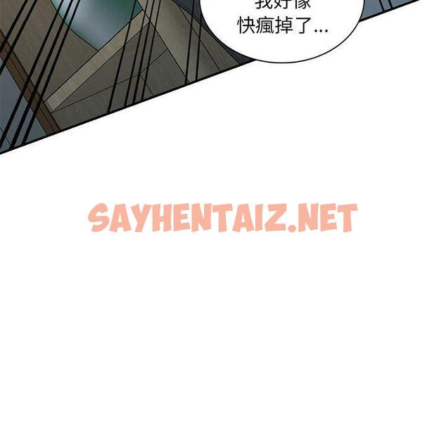 查看漫画刺激的寄居生活/姪女來敲門 - 第29話 - sayhentaiz.net中的1275723图片