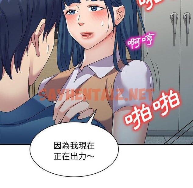 查看漫画刺激的寄居生活/姪女來敲門 - 第29話 - sayhentaiz.net中的1275725图片