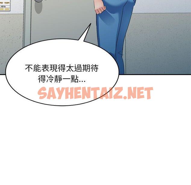 查看漫画刺激的寄居生活/姪女來敲門 - 第29話 - sayhentaiz.net中的1275731图片