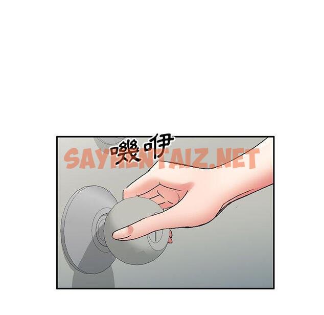 查看漫画刺激的寄居生活/姪女來敲門 - 第29話 - sayhentaiz.net中的1275732图片