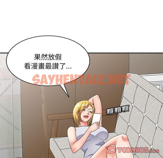 查看漫画刺激的寄居生活/姪女來敲門 - 第29話 - sayhentaiz.net中的1275744图片