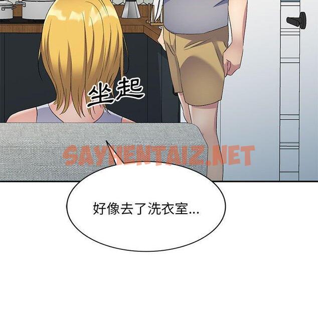 查看漫画刺激的寄居生活/姪女來敲門 - 第29話 - sayhentaiz.net中的1275748图片