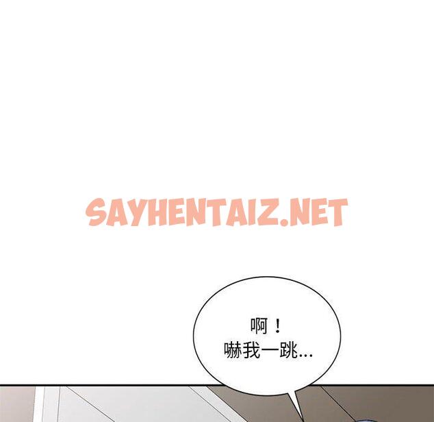 查看漫画刺激的寄居生活/姪女來敲門 - 第29話 - sayhentaiz.net中的1275751图片