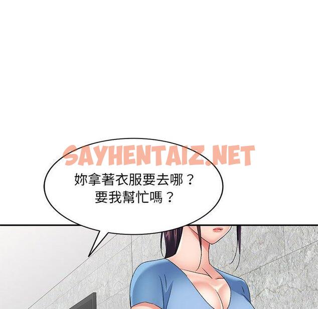 查看漫画刺激的寄居生活/姪女來敲門 - 第29話 - sayhentaiz.net中的1275758图片