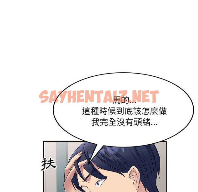 查看漫画刺激的寄居生活/姪女來敲門 - 第29話 - sayhentaiz.net中的1275760图片