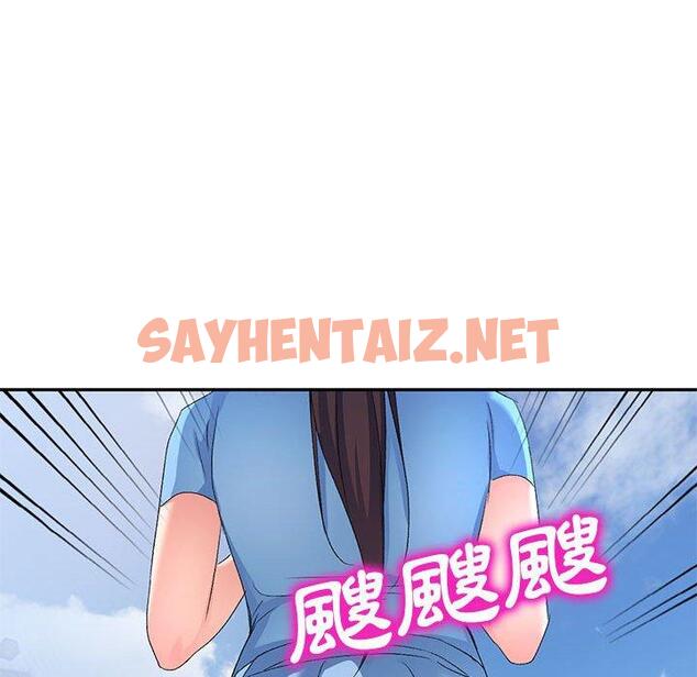 查看漫画刺激的寄居生活/姪女來敲門 - 第29話 - sayhentaiz.net中的1275768图片