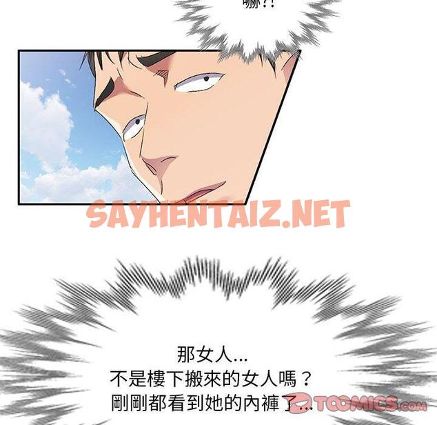 查看漫画刺激的寄居生活/姪女來敲門 - 第29話 - sayhentaiz.net中的1275771图片