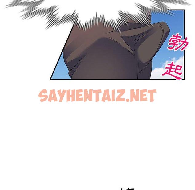 查看漫画刺激的寄居生活/姪女來敲門 - 第29話 - sayhentaiz.net中的1275772图片