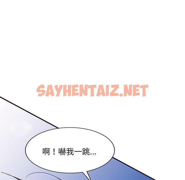 查看漫画刺激的寄居生活/姪女來敲門 - 第29話 - sayhentaiz.net中的1275774图片