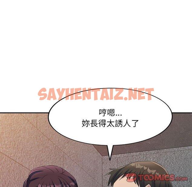 查看漫画刺激的寄居生活/姪女來敲門 - 第29話 - sayhentaiz.net中的1275780图片