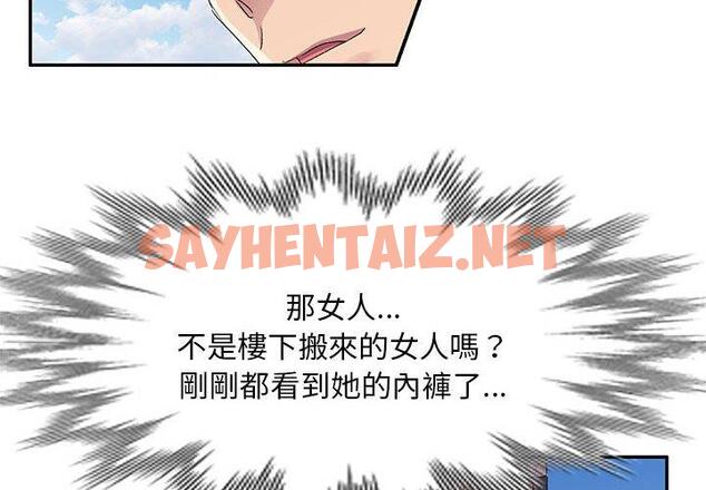 查看漫画刺激的寄居生活/姪女來敲門 - 第30話 - sayhentaiz.net中的1283273图片