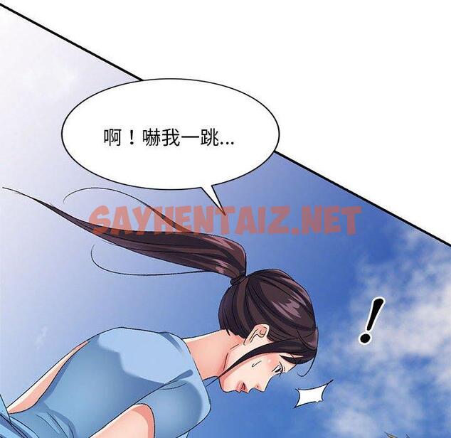 查看漫画刺激的寄居生活/姪女來敲門 - 第30話 - sayhentaiz.net中的1283277图片