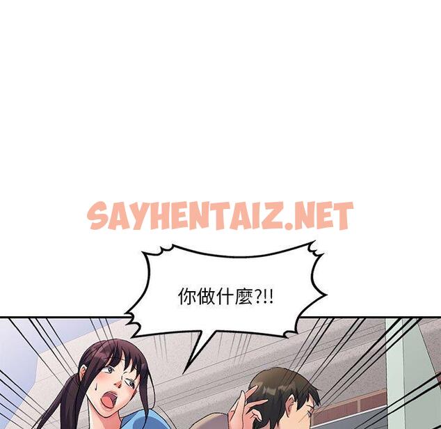 查看漫画刺激的寄居生活/姪女來敲門 - 第30話 - sayhentaiz.net中的1283280图片