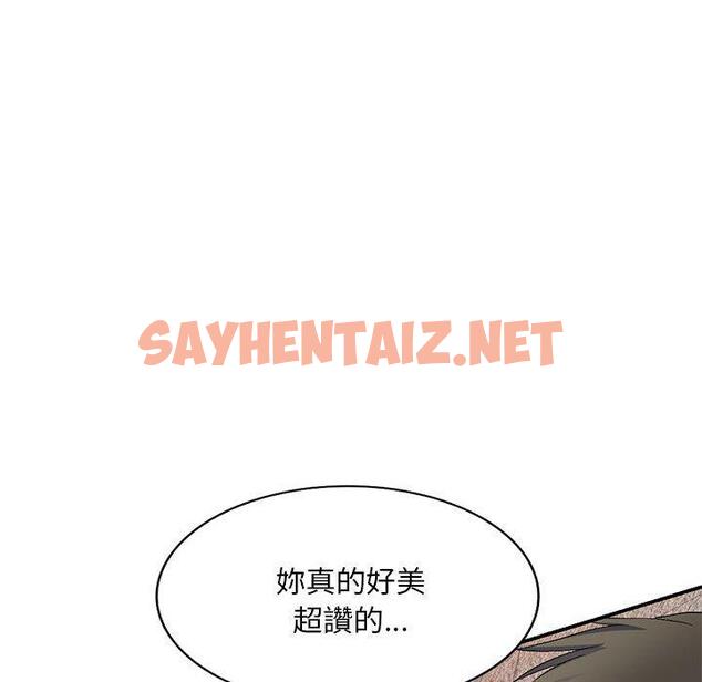 查看漫画刺激的寄居生活/姪女來敲門 - 第30話 - sayhentaiz.net中的1283294图片