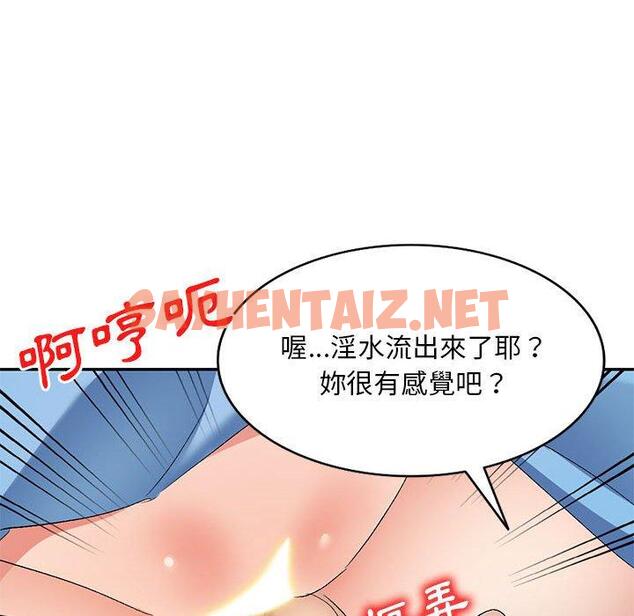 查看漫画刺激的寄居生活/姪女來敲門 - 第30話 - sayhentaiz.net中的1283297图片