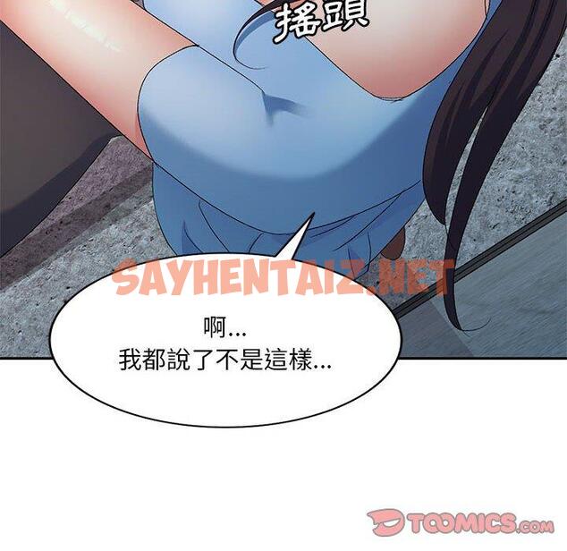 查看漫画刺激的寄居生活/姪女來敲門 - 第30話 - sayhentaiz.net中的1283301图片