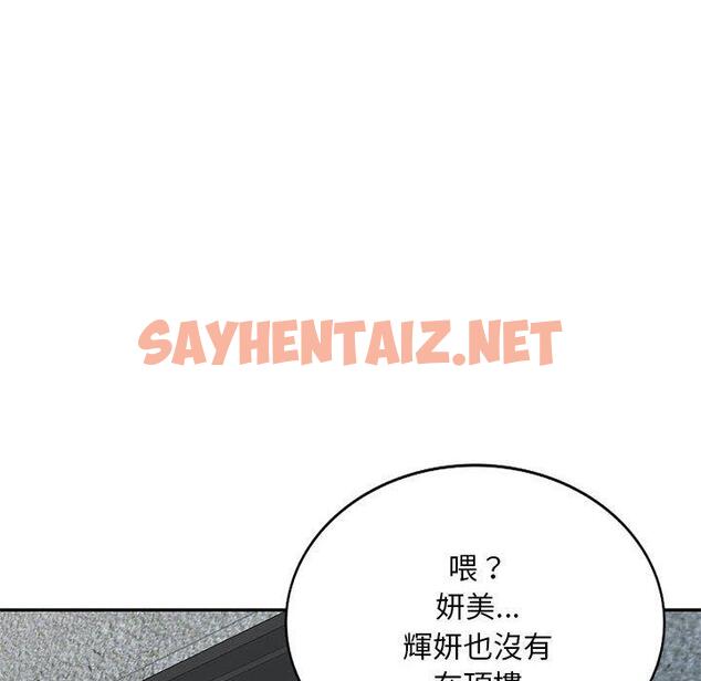 查看漫画刺激的寄居生活/姪女來敲門 - 第30話 - sayhentaiz.net中的1283335图片