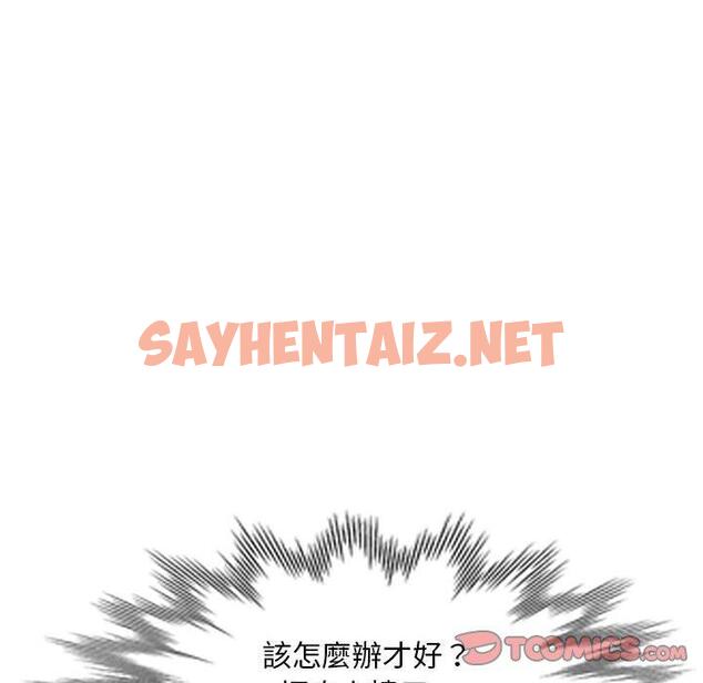 查看漫画刺激的寄居生活/姪女來敲門 - 第30話 - sayhentaiz.net中的1283337图片