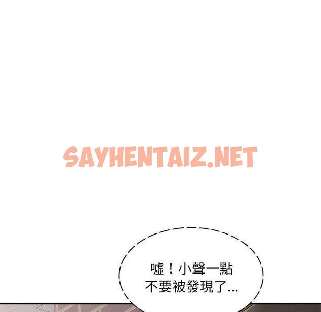 查看漫画刺激的寄居生活/姪女來敲門 - 第30話 - sayhentaiz.net中的1283340图片