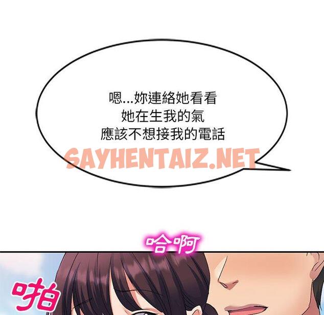 查看漫画刺激的寄居生活/姪女來敲門 - 第30話 - sayhentaiz.net中的1283345图片