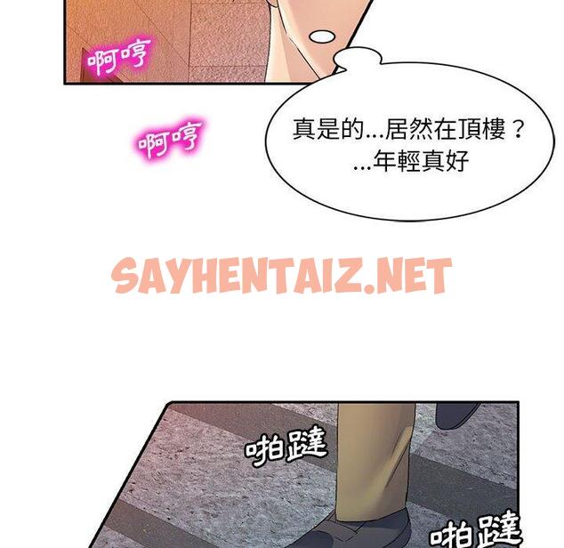 查看漫画刺激的寄居生活/姪女來敲門 - 第30話 - sayhentaiz.net中的1283348图片