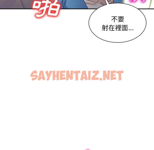 查看漫画刺激的寄居生活/姪女來敲門 - 第30話 - sayhentaiz.net中的1283354图片