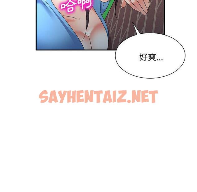 查看漫画刺激的寄居生活/姪女來敲門 - 第30話 - sayhentaiz.net中的1283358图片